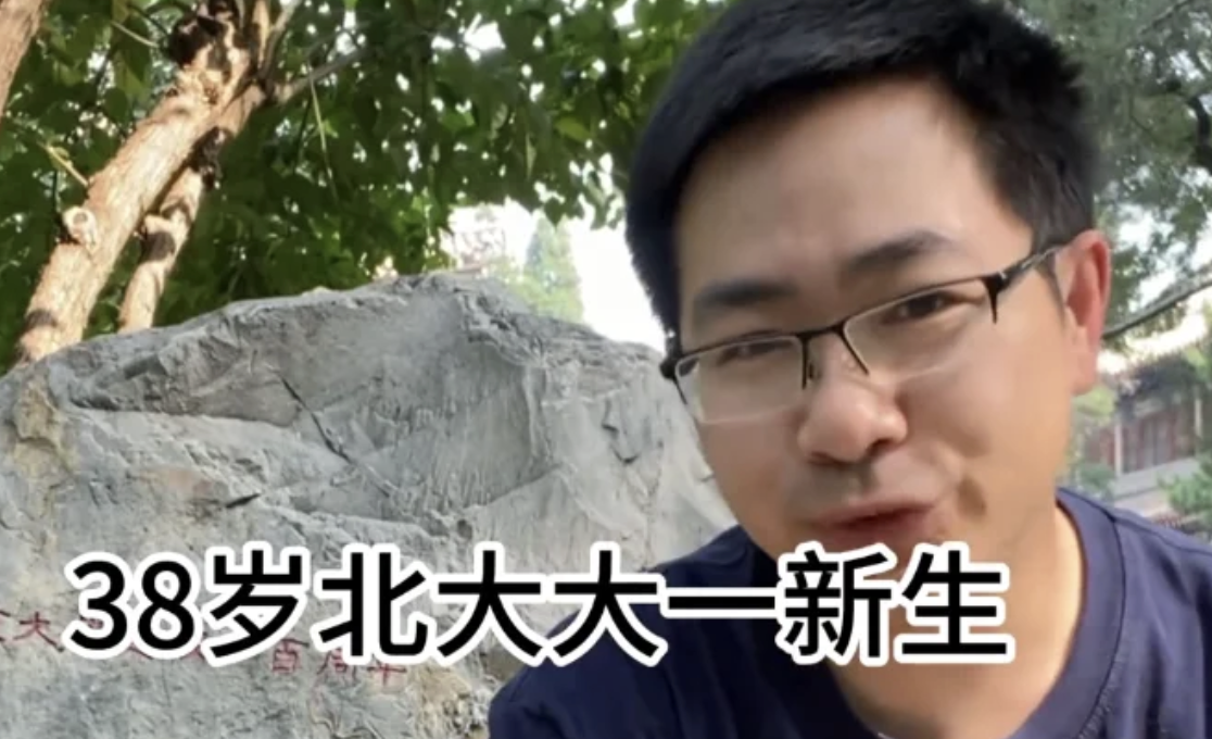 30+老登扎堆重开：染黄毛，去高考