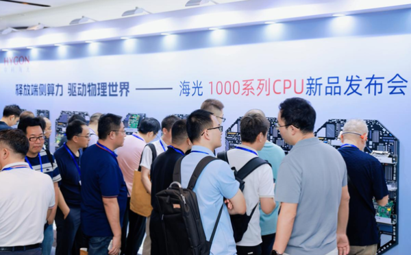 海光1000系列CPU正式发布