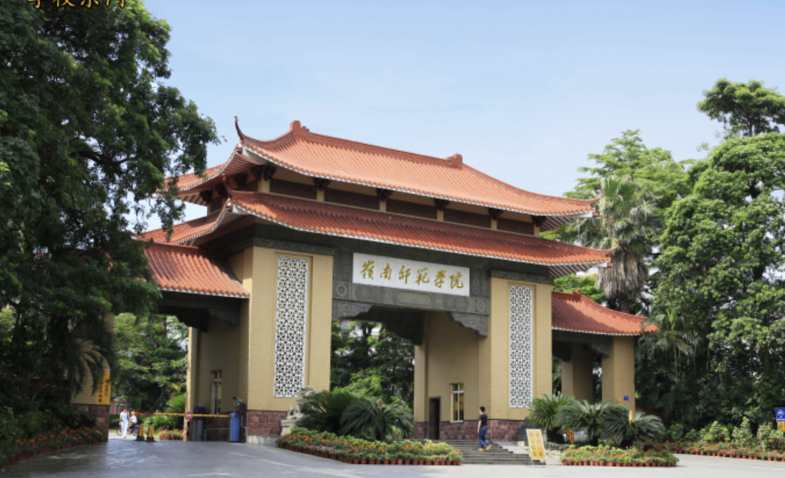 岭南师范学院化学学科进入ESI全球前1%