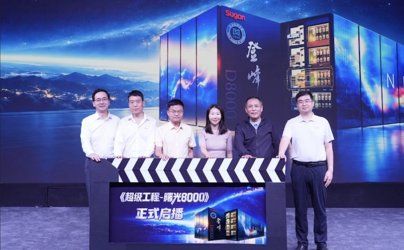 央视《超级工程》首次聚焦算力基础设施