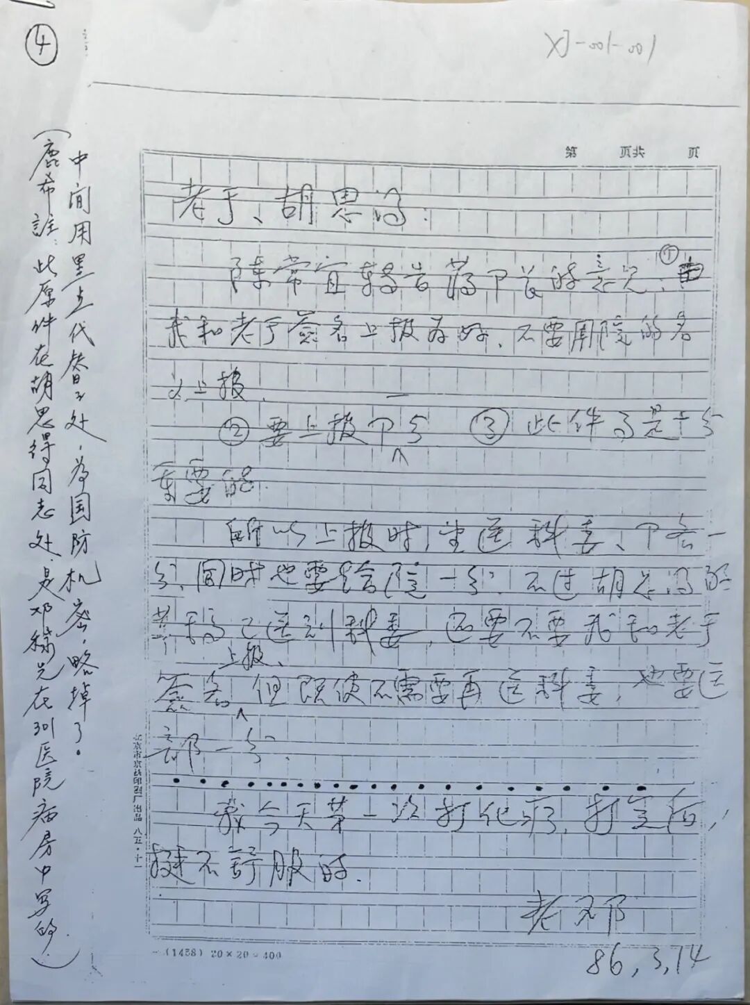 点击图片看原样大小图片