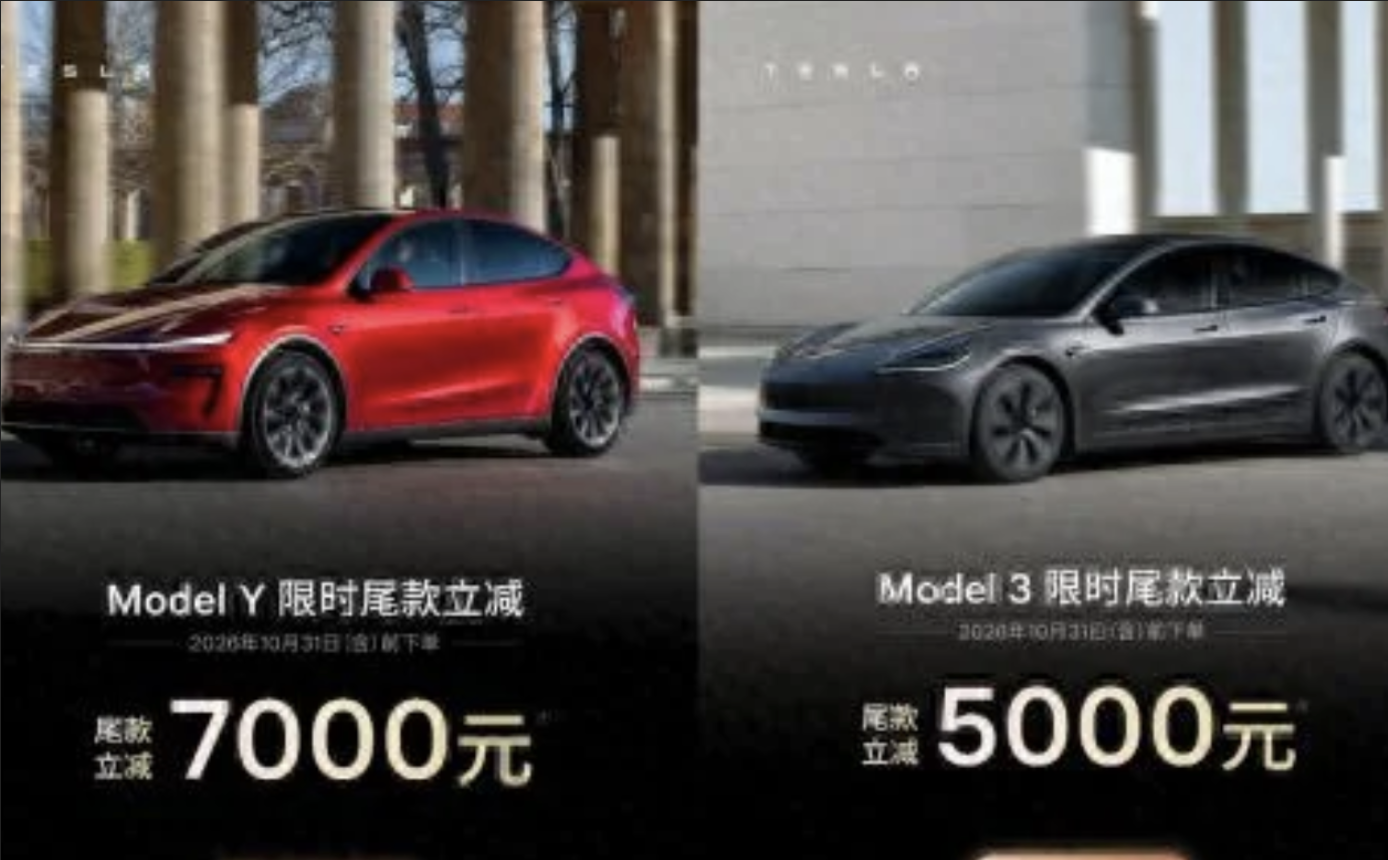 特斯拉“一个月降价两次”惹怒新车主