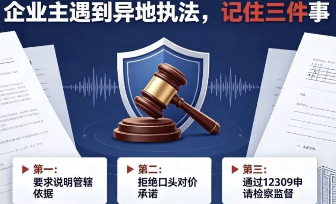 异地羁押千天，亿元款项争议背后藏着什么？