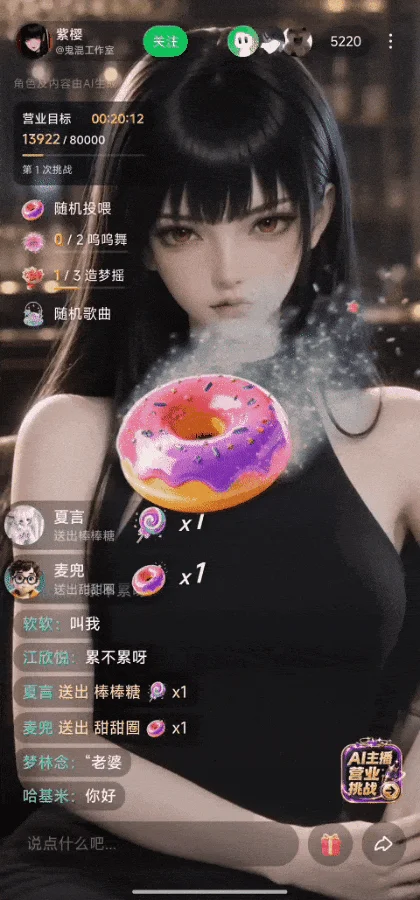 美女AI主播火了，2万人冲进直播间狂刷礼物