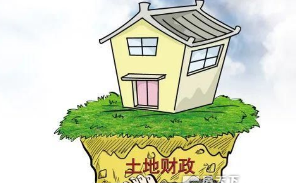 中国“土地财政”退场？