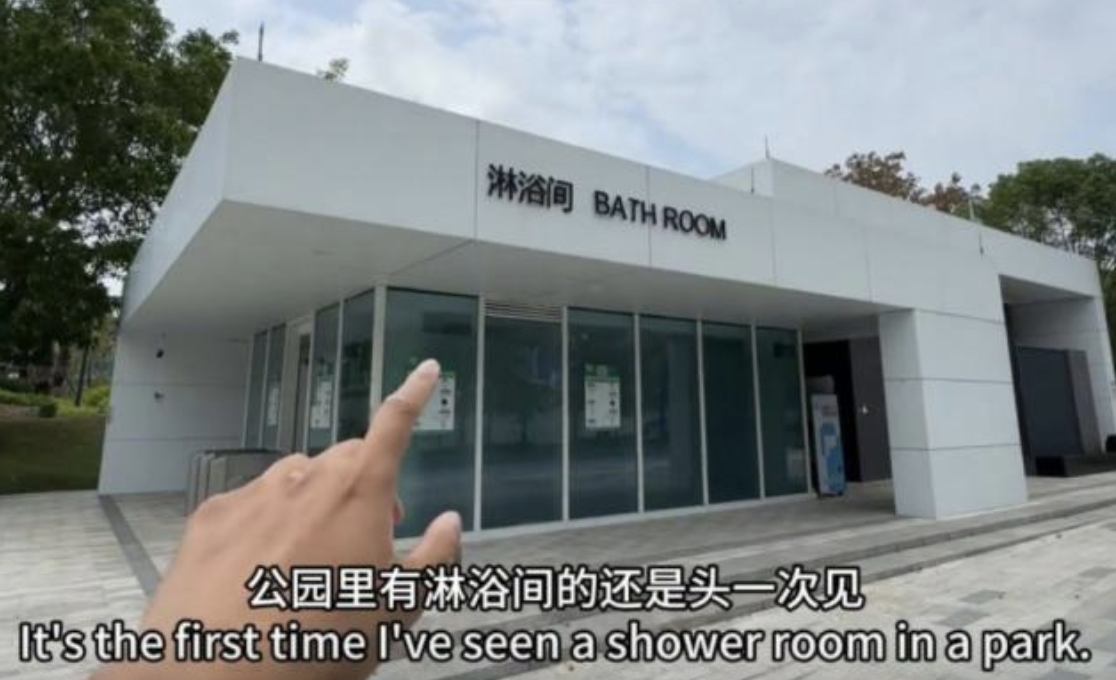 深圳公园机场设智能淋浴房