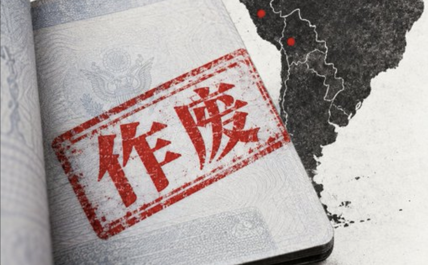 17名高官的赴美签证，被直接撤销了